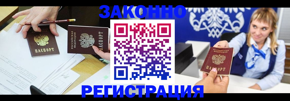 найти адрес прописки в Астрахани